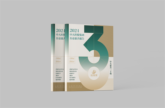 控股集团：连续第十八年向社会发布公益慈善绿皮书